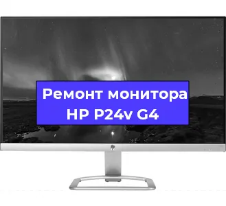 Замена кнопок на мониторе HP P24v G4 в Новосибирске